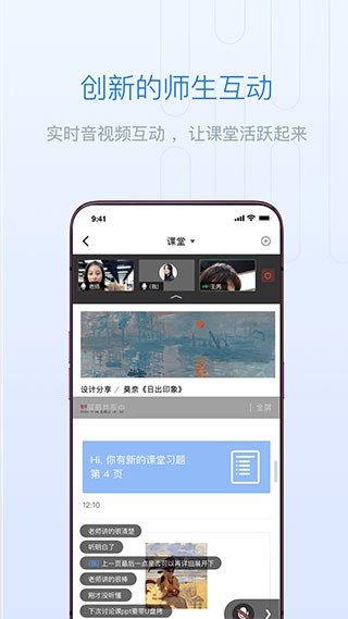 长江雨课堂  v1.1.30