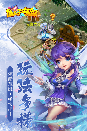 仙子奇踪华为版 v0.19.0521.27846