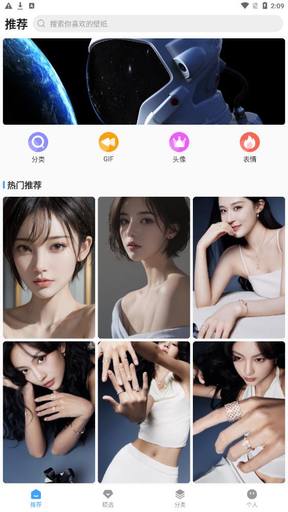 SosoWallpaper截图2