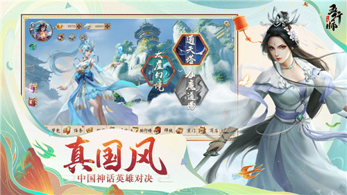 五行师手机版截图1