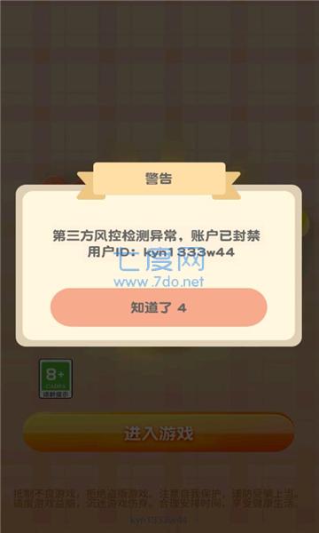 梦幻拼世界截图2