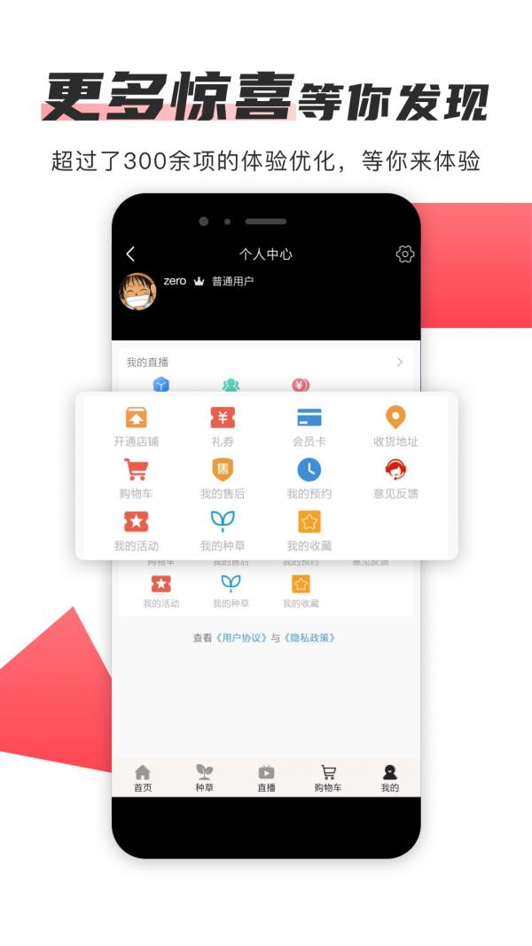 播米购截图0