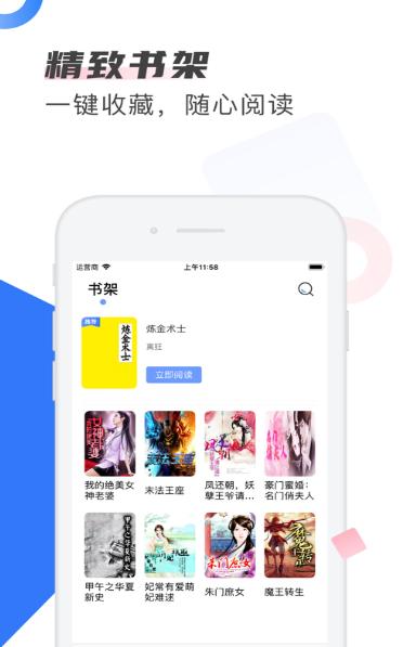 剧能读小说