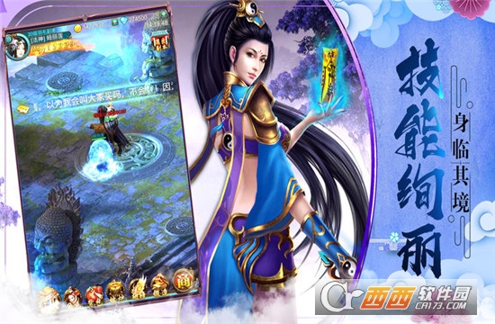 剑影封神录无限内购版 v1.0.0安卓版