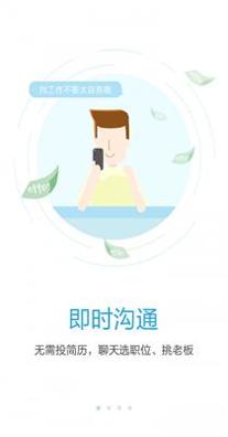 海南直聘截图1
