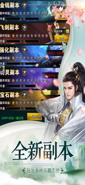 凡尘仙劫截图2