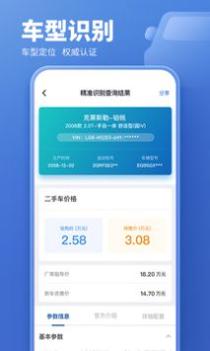 二手车估价截图0