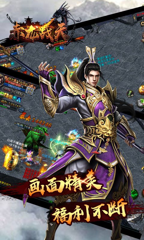 赤龙战天游戏官网下载最新版  v3.4.3