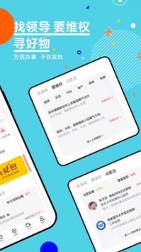 人民网+截图2