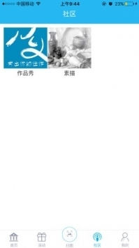 新华美育app普通版截图3