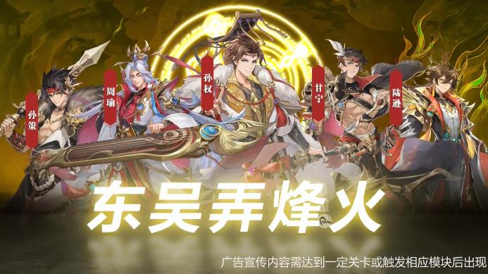 真三国无双传截图0