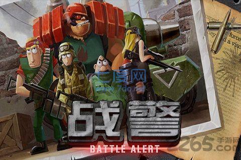 战警红色起义 v4.2.4