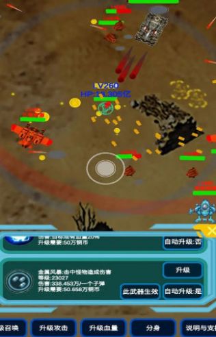 召唤反击战安卓手机版 截图0