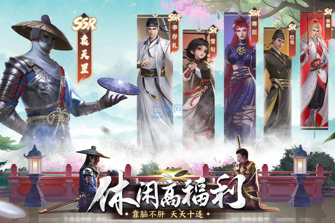 不良人手游无限元宝版