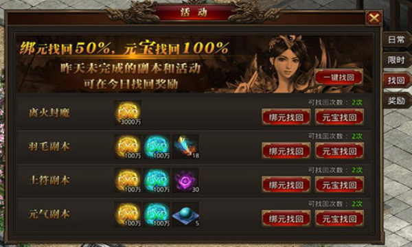 传世高爆版战神蚩尤手游官方正式版图片1