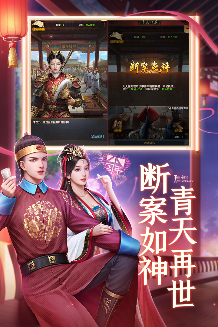 极品芝麻官最低折扣版