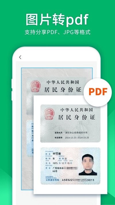 扫描仪精灵  v3.3.0