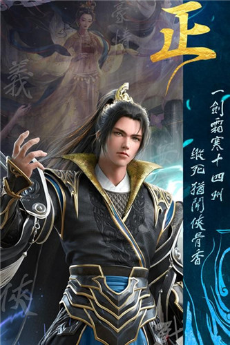 云巅仙缘截图3