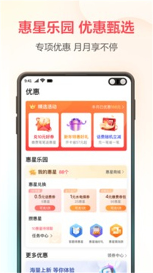 翼支付安卓版截图1