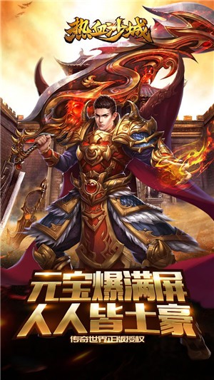 热血沙城之爆裂遮天 2024-06-25 15:08