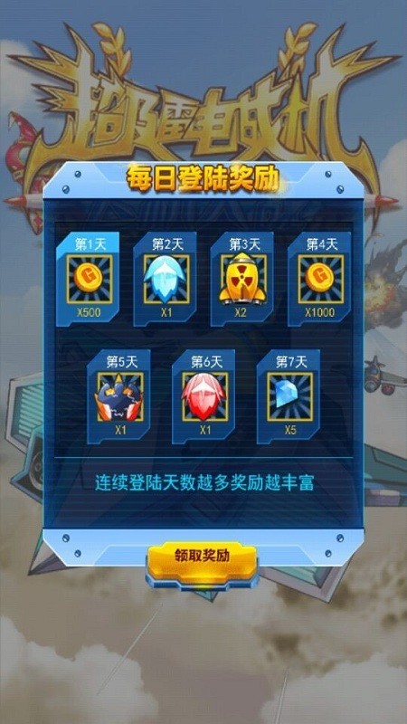 超级雷电战机.jpg