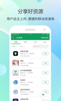 7723游戏盒华为版截图0