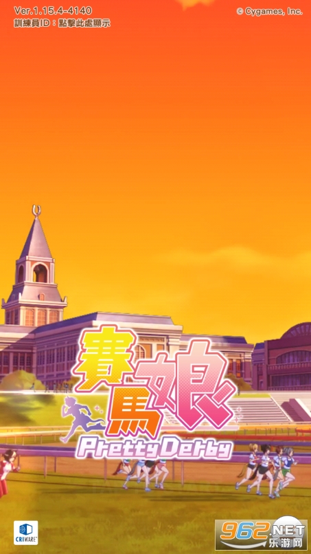 赛马娘手游 繁中服v1.20.9