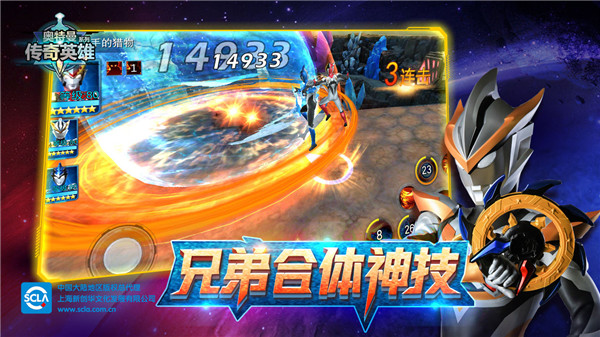 奥特曼传奇英雄变态版截图2