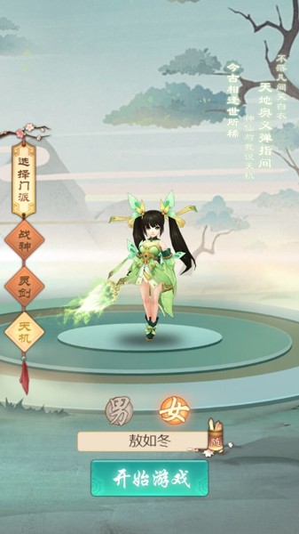 凡仙剑缘手游官方正版  v3.4.4