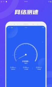 卫星WiFi截图2