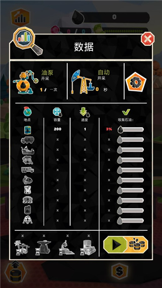 石油大亨手机版中文版 v3.0.66