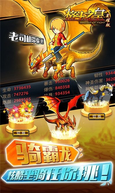 格斗之皇无限版 v1.0