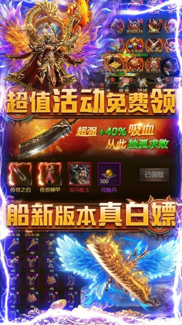 混乱封神传奇手游官方版 截图0