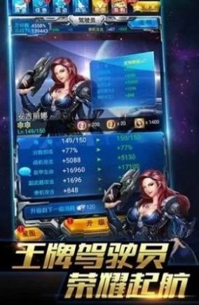 机甲战刃截图0
