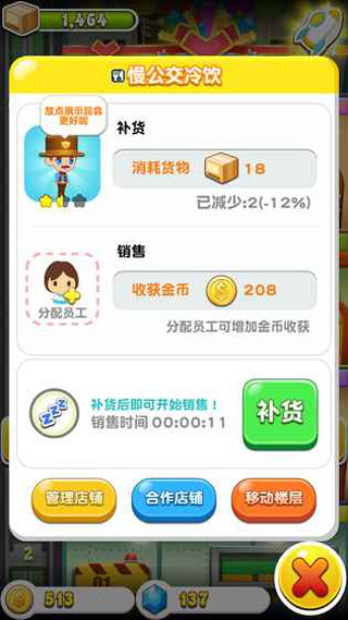 欢乐盖大楼3最新版本破解版截图0