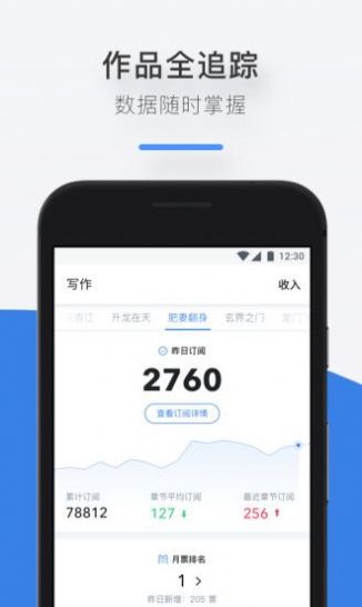 作家助手截图2