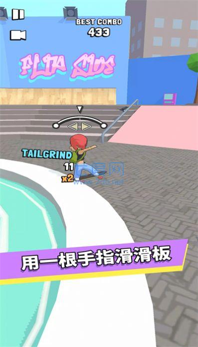 手尖滑板游戏截图1
