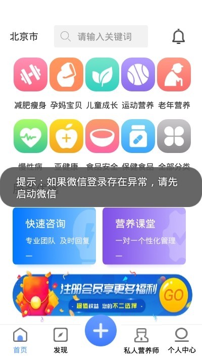 量营家截图0