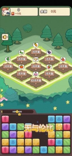 悠闲的假期游戏红包版 1.0截图0