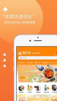 甄会选截图3
