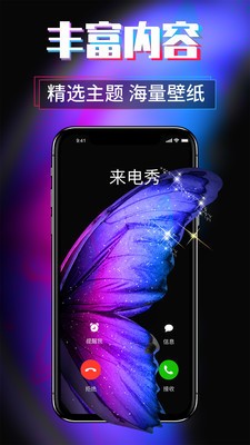 来电秀视频主题截图1
