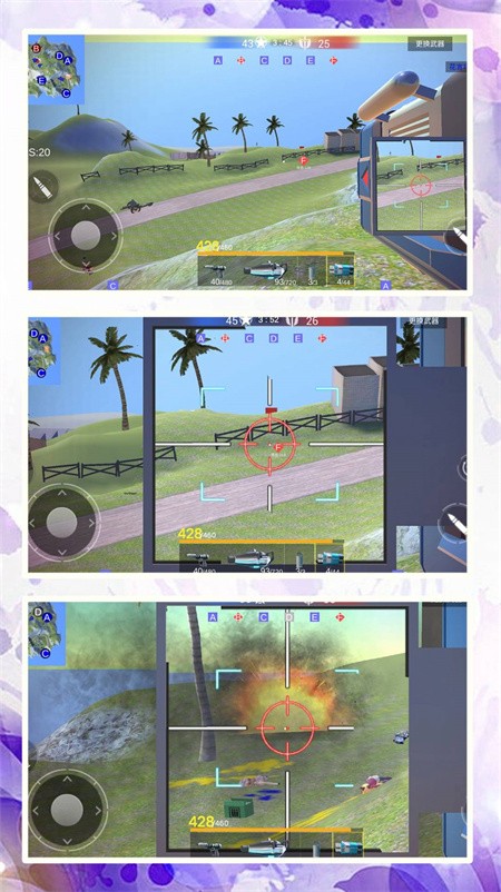 模拟射击战场截图2