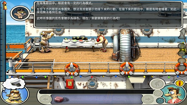 整蛊邻居2手机版截图1