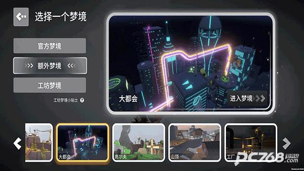 人类跌落梦境