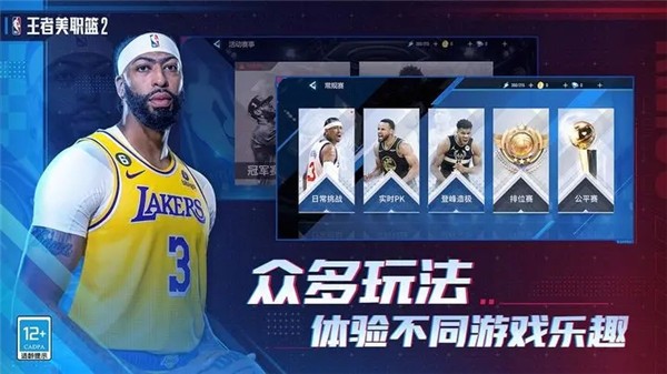 王者美职篮2 2023-05-14 10:40