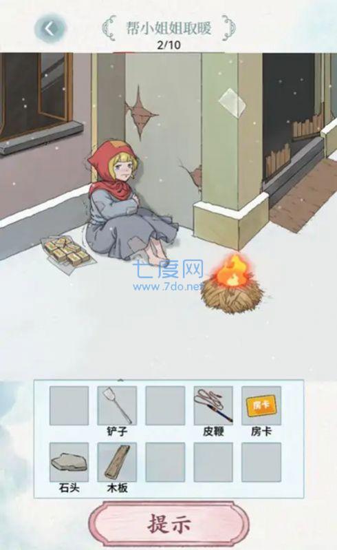 脑洞风暴者游戏