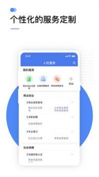 12333社保查询网官网截图3