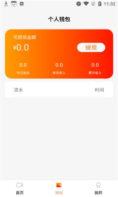 文影视频赚app红包版  v3.5.3