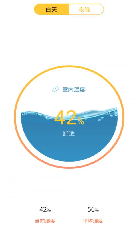 极简温度计截图0