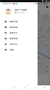 甘薯出行打车